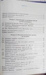 Геометрія 7 клас НУШ підручник (для загальноосвітніх навчальних закладів) Істер - зображення 2