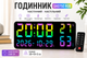 Цифровые LED-часы GH0750 RGB настенные и настольные с пультом ДУ будильником календарем термометром и гигрометром 35х15х3 см - изображение 1