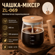 Автоматична чашка-мішка 400 мл, від USB, ZL-069, Бежевий/Каж із вентилятором/Гружка міксер - зображення 1