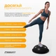 Полусфера для фитнесса с эспандерами BOSU балансир полусфера масажная EF-2322-bk - изображение 7