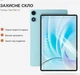 Защитное стекло для планшета Teclast Tab P50 11" BeCover (BC_716160) - изображение 2