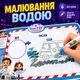 Коврик для рисования водой «Скорая помощь» 100×80 см YYD042 с машинкой, 3 маркерами, штампами и трафаретами - изображение 5