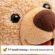 Интерактивный медвежонок-сказочник на украинском языке, бежевый, 26 см — 15 сказок, звук, подвижный ротик, для детей от 1,5 года - изображение 8