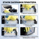 Чернила INCOLOR для Epson L366, комплект 4×100 мл (BK/C/M/Y), 400 мл - изображение 6