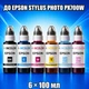 Чернила INCOLOR для Epson Stylus Photo PX700W, комплект 6×100 мл (BK/C/M/Y/LC/LM), 600 мл - изображение 1