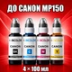 Чернила INCOLOR для Canon MP150, комплект 4×100 мл (BK/C/M/Y), 400 мл - изображение 1