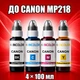 Чернила INCOLOR для Canon MP218, комплект 4×100 мл (BK/C/M/Y), 400 мл - изображение 1