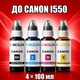 Чернила INCOLOR для Canon i550, комплект 4×100 мл (BK/C/M/Y), 400 мл - изображение 1