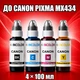 Чернила INCOLOR для Canon PIXMA MX434, комплект 4×100 мл (BK/C/M/Y), 400 мл - изображение 1