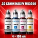 Чернила INCOLOR для Canon MAXIFY MB5050, комплект 4×100 мл (BK/C/M/Y), 400 мл - изображение 1