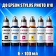 Чернила INCOLOR для EPSON STYLUS PHOTO 810, комплект 6×100 мл (BK/C/M/Y/LC/LM), 600 мл - изображение 1