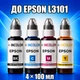 Чорнила INCOLOR для EPSON L3101, комплект 4×100 мл (BK/C/M/Y), 400 мл - зображення 1