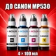 Чернила INCOLOR для Canon MP530, комплект 4×100 мл (BK/C/M/Y), 400 мл - изображение 1
