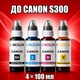 Чернила INCOLOR для Canon S300, комплект 4×100 мл (BK/C/M/Y), 400 мл - изображение 1