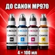 Чернила INCOLOR для Canon MP970, комплект 4×100 мл (BK/C/M/Y), 400 мл - изображение 1