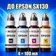 Чернила INCOLOR для Epson SX130, комплект 4×100 мл (BK/C/M/Y), 400 мл - изображение 1