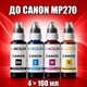 Чернила INCOLOR для Canon MP270, комплект 4×100 мл (BK/C/M/Y), 400 мл - изображение 1