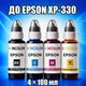 Чернила INCOLOR для Epson XP-330 4×100 мл BK/C/M/Y, комплект 4×100 мл (BK/C/M/Y), 400 мл - изображение 1