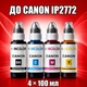 Чернила INCOLOR для Canon iP2772, комплект 4×100 мл (BK/C/M/Y), 400 мл - изображение 1
