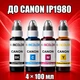 Чорнила INCOLOR для Canon iP1980, комплект 4×100 мл (BK/C/M/Y), 400 мл - зображення 1