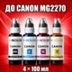 Чернила INCOLOR для Canon MG2270, комплект 4×100 мл (BK/C/M/Y), 400 мл - изображение 1