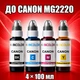 Чернила INCOLOR для Canon MG2220, комплект 4×100 мл (BK/C/M/Y), 400 мл - изображение 1