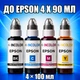 Чорнила INCOLOR для Epson 4×100 мл, комплект 4×100 мл (BK/C/M/Y), 400 мл - зображення 1