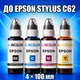 Чернила INCOLOR для Epson Stylus C62, комплект 4×100 мл (BK/C/M/Y), 400 мл - изображение 1