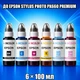 Чернила INCOLOR для EPSON STYLUS PHOTO PX660 PREMIUM, комплект 6×100 мл (BK/C/M/Y/LC/LM), 600 мл - изображение 1
