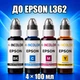 Чернила INCOLOR для Epson L362, комплект 4×100 мл (BK/C/M/Y), 400 мл - изображение 1