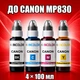 Чернила INCOLOR для Canon MP830, комплект 4×100 мл (BK/C/M/Y), 400 мл - изображение 1