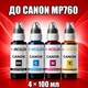 Чернила INCOLOR для Canon MP760, комплект 4×100 мл (BK/C/M/Y), 400 мл - изображение 1
