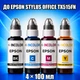 Чернила INCOLOR для Epson Stylus office TX515FN, комплект 4×100 мл (BK/C/M/Y), 400 мл - изображение 1