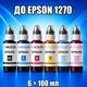 Чернила INCOLOR для EPSON 1270, комплект 6×100 мл (BK/C/M/Y/LC/LM), 600 мл - изображение 1