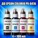 Чернила INCOLOR для Epson Colorio PX-047A, комплект 4×100 мл (BK/C/M/Y), 400 мл - изображение 1