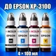 Чернила INCOLOR для Epson XP-3100, комплект 4×100 мл (BK/C/M/Y), 400 мл - изображение 1