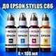 Чернила INCOLOR для Epson Stylus C86, комплект 4×100 мл (BK/C/M/Y), 400 мл - изображение 1