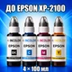 Чернила INCOLOR для Epson XP-2100, комплект 4×100 мл (BK/C/M/Y), 400 мл - изображение 1