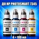 Чернила INCOLOR для Hewlett Packard HP Photosmart 7345, комплект 4×100 мл (BK/C/M/Y), 400 мл - изображение 1