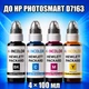 Чернила INCOLOR для Hewlett Packard HP Photosmart D7163, комплект 4×100 мл (BK/C/M/Y), 400 мл - изображение 1