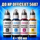Чернила INCOLOR для Hewlett Packard HP Officejet 5607, комплект 4×100 мл (BK/C/M/Y), 400 мл - изображение 1