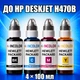 Чернила INCOLOR для Hewlett Packard HP DeskJet H470B, комплект 4×100 мл (BK/C/M/Y), 400 мл - изображение 1