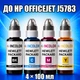 Чернила INCOLOR для Hewlett Packard HP OfficeJet J5783, комплект 4×100 мл (BK/C/M/Y), 400 мл - изображение 1