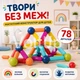 Магнітний конструктор SKY Magnetic Sticks TS-8300 78 деталей, палички та кульки в пластиковому боксі - зображення 1