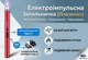 Електроімпульсна плазмова запальничка USB Type-C у металевому корпусі 18.8 см — Металева кухонна електронна запальничка для свічок, плити та кемпінгу (Червона) - изображение 1