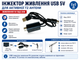 Інжектор живлення USB 5V для активної Т2 антени (USB-5V) - зображення 1