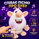 М’яка іграшка Буба 30 см музична з піснею та озвученням російською мовою - зображення 2