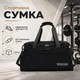 Спортивна сумка Lesko BED708 Black для активного відпочинку та занять спортом - зображення 1