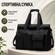 Сумка дорожная Lesko 9611 Black для тренеровок с карманами снаружи регулируемым плечевым ремнем - изображение 1