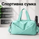 Спортивная сумка Lesko 604 Light Green занятий спортом с отделом для обуви водонепроницаемая - изображение 1